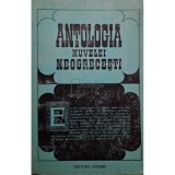 Kostas Asimakopoulos - Antologia nuvelei neogrecesti (Editia: 1975)
