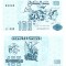 Algeria 100 Dinari 1992 P-137 UNC