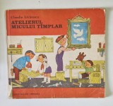 ATELIERUL MICULUI TAMPLAR,BUCURESTI 1983-CLAUDIU LAZARESCU , * MINIMA UZURA,COTOR UZAT