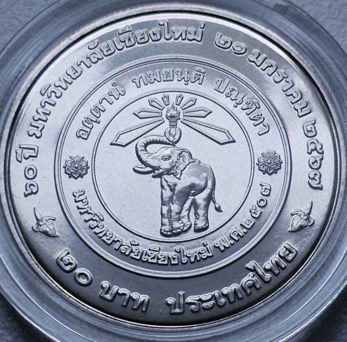 20 Baht 2024 Thailanda, Chiang Mai University, unc, capsula, 32mm
