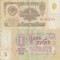 1961, 1 Ruble (P-222a.3) - Rusia