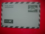 HOPCT PLIC S AEROGRAMA VECHE ---1517 --- ISRAEL NECIRCULATA