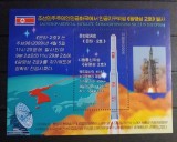 Coreea 2009 cosmos spatiu racheta bloc neștampilat korea 2009