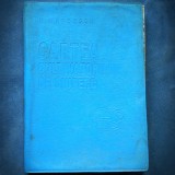 Cumpara ieftin CARTEA CULTIVATORULUI DE CIUPERCI - N. MATEESCU - EDITURA AGRO-SILVICA