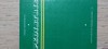 Pediatrie - Mircea Geormaneanu, Editura Didactica si Pedagogica, 743 pagini