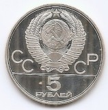 Rusia (Uniunea Sovietica) 5 Ruble 1980 - Argint 16,67 g/900, 33 mm, Md5, KM-181 UNC !!!