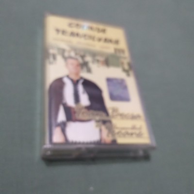 CASETA AUDIO IOAN BOCSA -COLINDE TRANSILVANE VOL 3 RAR !!!! ORIGINALA foto