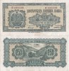 1948, 250 leva ( P-76a ) - Bulgaria