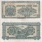 1948, 250 leva ( P-76a ) - Bulgaria