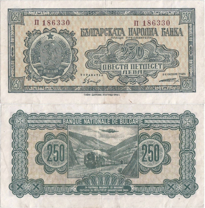 1948, 250 leva ( P-76a ) - Bulgaria