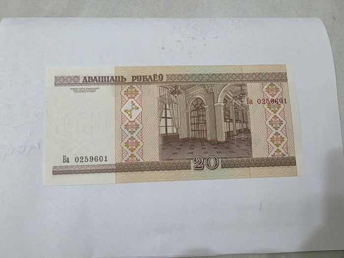 bancnota belarus 2000 20 r