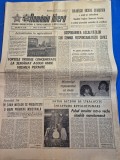 ziarul romania libera 21 martie 1984 - articol campulung muscel , articol tara motilor , articol veresti