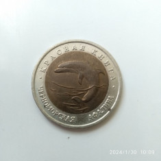 -Y- MONEDA RUSIA 50 RUBLE 1993 - FAUNA DELFIN - BIMETAL