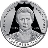 UCRAINA 2 GRIVNE 2024 , Personalitati : OLENA PCHILKA - UNC in capsula