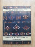 Exhibition of Greek Folk Art Catalogue: Silver-work, Embroidery, Clothing, 1977