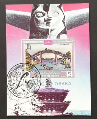 YEMEN - PICTURA JAPONEZA-J.O.OSAKA-1 Colita Obliterata-CTO - YK 073A foto