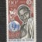 Congo (Brazzaville).1967 21 ani UNICEF SC.599