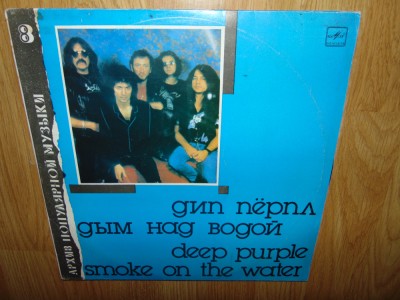 Deep Purple -Smoke on the water -Vinil foto