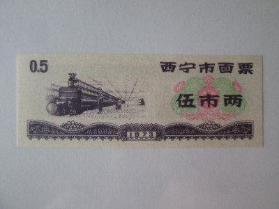 China cupon/bon alimente UNC 0,5 unități din 1973 foto