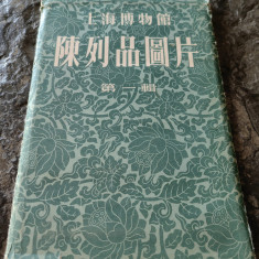 Mapa litografii China, anii 50, 6 bucati, 12x 17,5 cm, piese arheologice rare