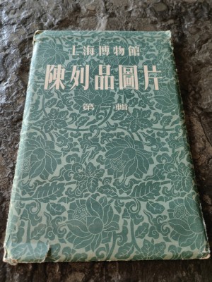 Mapa litografii China, anii 50, 6 bucati, 12x 17,5 cm, piese arheologice rare foto