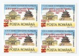 Romania, LP 1443/1997, Exp. Filat. Nation. &quot;Aeromfila &#039;97&quot;, bloc 4, eroare, MNH, Nestampilat