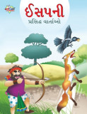 Famous Tales of Aesop&#039;s in Gujarati (&amp;#2696;&amp;#2744;&amp;#2730;&amp;#2728;&amp;#2752; &amp;#2730;&amp;#2765;&amp;#2736;&amp;#2744;&amp;#2751;&amp;#2726;&amp;#2765;&amp;#2727; &amp;#2741;&amp;#2750;&amp;#2736
