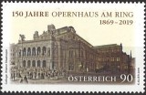 Austria 2017 - Opera din Viena, Nestampilat