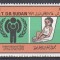 Sudan 1979 - Anul Internațional al Copilului, MNH