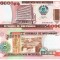 Mozambic 50 000 50000 Meticais 1993 P-138 UNC