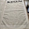 Coligat Ziarul religios in limba greacă, intitulat &bdquo;&Sigma;&Iota;&Omega;&Nu;&rdquo; (SION)