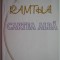 Cartea alba &ndash; Ramtha (cateva sublinieri)