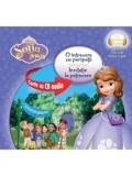 Cumpara ieftin O intrecere cu peripetii. Invitatie la petrecere. Sofia Intai (carte cu CD audio)/***