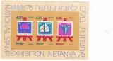 Israel 1976 Mi block 15 MNH, Istorie, Nestampilat