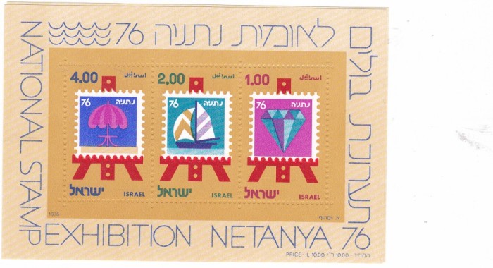 Israel 1976 Mi block 15 MNH