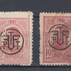 ROMANIA 1918 CAROL I TIPOGRAFIATE SUPRATIPAR PTT LOT 4 TIMBRE STAMPILATE ERORI