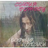 Disc vinil, LP. Sophia Rotaru si Lev Leschenco-Sophia Rotaru, Lev Leschenco-246164