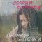 Disc vinil, LP. Sophia Rotaru si Lev Leschenco-Sophia Rotaru, Lev Leschenco-246164