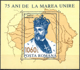 ROM&Acirc;NIA 1993 - LP 1329 A - 75 DE ANI DE LA MAREA UNIRE - COLIȚĂ MNH