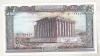 Bnk bn Liban 50 lire 1988 unc