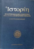 STUDI OFFERTI DAGLI ALLIEVI A GIUSEPPE NENCI IN OCCASIONE DEL SUO SETTANTESIMO COMPLEANNO-SALVATORE ALESSAN-237328
