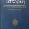 STUDI OFFERTI DAGLI ALLIEVI A GIUSEPPE NENCI IN OCCASIONE DEL SUO SETTANTESIMO COMPLEANNO-SALVATORE ALESSAN-237328