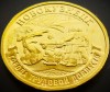 Moneda comemorativa 10 RUBLE - RUSIA, anul 2023 * cod 3764 = UNC - NOVOKUZNETSK, Europa