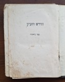 Cumpara ieftin &bdquo;Ha-Drash ve-ha-Iyun&rdquo; &ndash; Vol. I Bereshit &ndash; Biłgoraj 1927 &ndash; Aharon Lewin