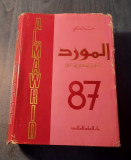 Al - Mawrid A modern English - Arabic Dictionary by Munir Baalbaki