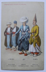 COSTUME TRADITIONALE TURCESTI DE LA CURTEA SULTANULUI , NR. 8 , CARTE POSTALA ILUSTRATA , CROMOLIOGRAFIE , POLICROMA , NECIRCULATA , INCEPUTUL SECO foto