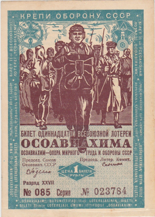 Rusia bilet loterie OSOAVIAKHIM 1 Rubla 1936