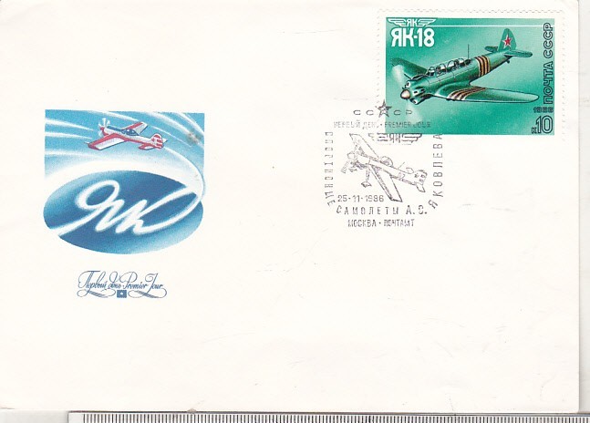 bnk fil URSS - aviatie - FDC - Avion Iak-18 - 1986