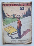 Cumpara ieftin Universul Copiilor 1938&ndash;1939 nr. 31&ndash;40 coligate &ndash; volum rar