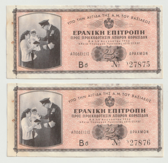 Grecia, 2 buc X 2 drahme 1956 UNICEF_unifata 027875 si 76